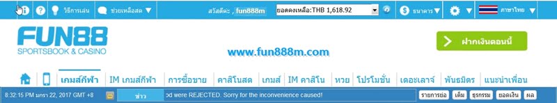 การฝากเงิน fun88