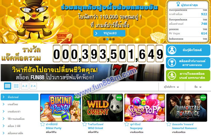 fun88 สล็อตออนไลน์ ฟรีเครดิต