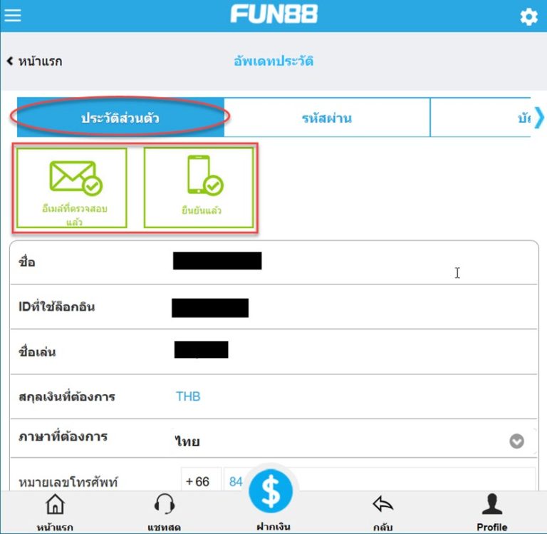 fun88 free bonus mobile 2018 02