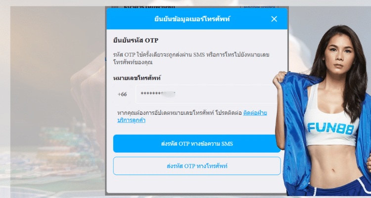 ยินยันตัวตน