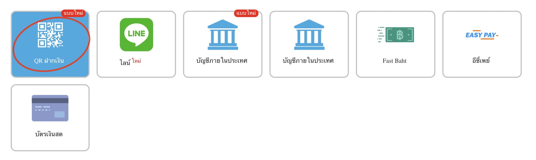 howto deposit qr fun88